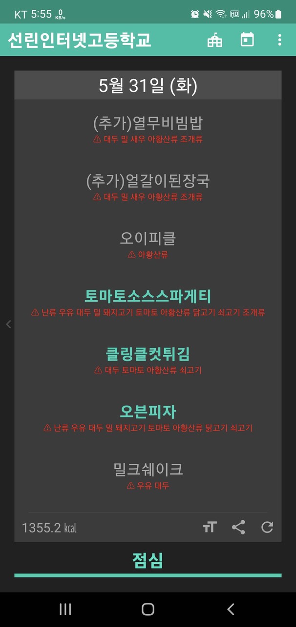 UltraStar Play Companion screenshot image 4_Popularmodapk.com