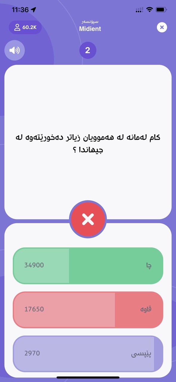 Kurdivia screenshot image 1_Popularmodapk.com