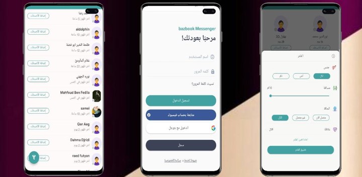 باز بوك مسنجر screenshot image 1_Popularmodapk.com