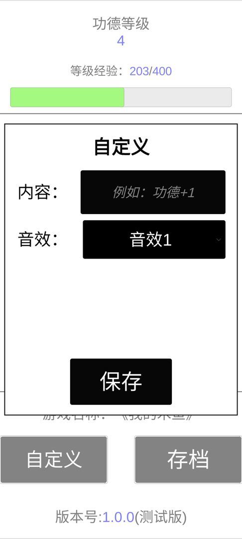 我的木鱼<span>(BETA)</span> screenshot image 3_Popularmodapk.com
