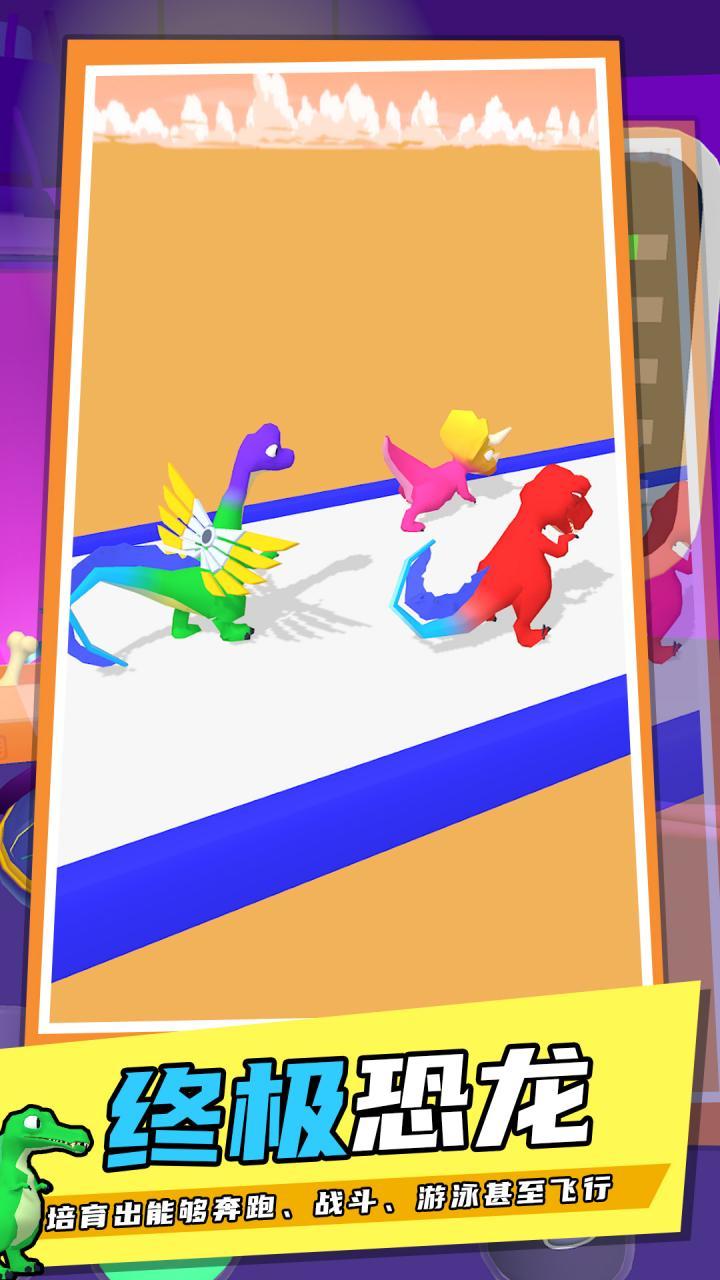 恐龙融合跑酷 screenshot image 5_Popularmodapk.com