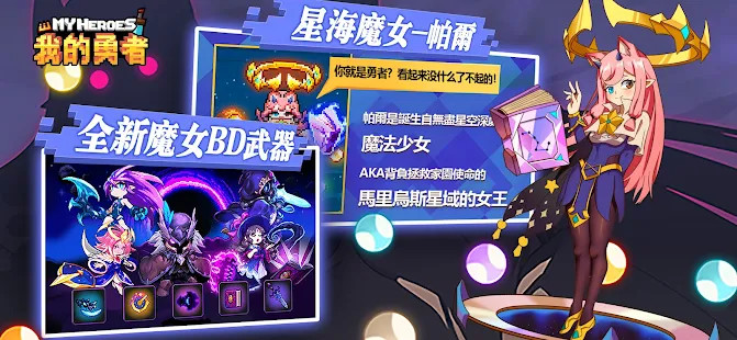 我的勇者<span>(Mod Menu)</span> screenshot image 34_Popularmodapk.com