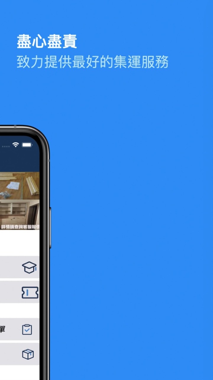 Topexpress 托寶淘寶集運站 screenshot image 2_Popularmodapk.com