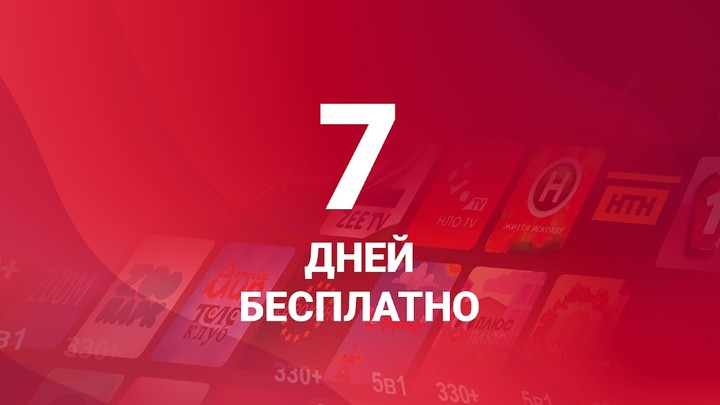 youtv - 400+тв каналов и кино screenshot image 10_Popularmodapk.com