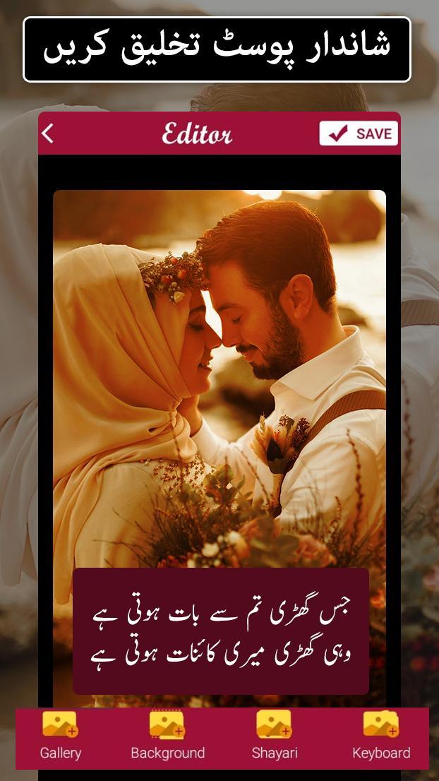 Urdu Shayari poetry on picture screenshot image 8_Popularmodapk.com