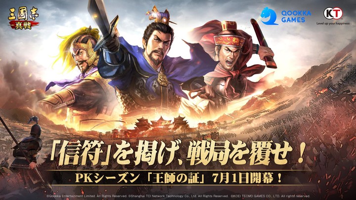 三國志 真戦 screenshot image 1_Popularmodapk.com