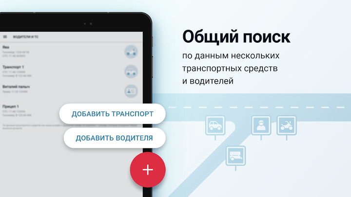 Штрафы ГИБДД без комиссии screenshot image 1_Popularmodapk.com