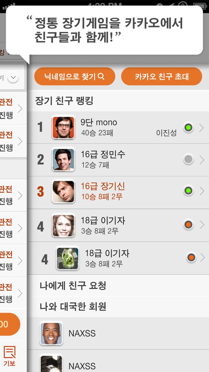 장기2.0 screenshot image 3_Popularmodapk.com