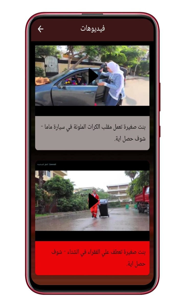 فانز ندي وأحمد screenshot image 5_Popularmodapk.com