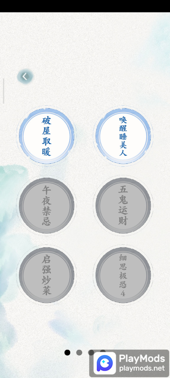 文字脑洞<span>(Advertising free reward)</span> screenshot image 2_Popularmodapk.com