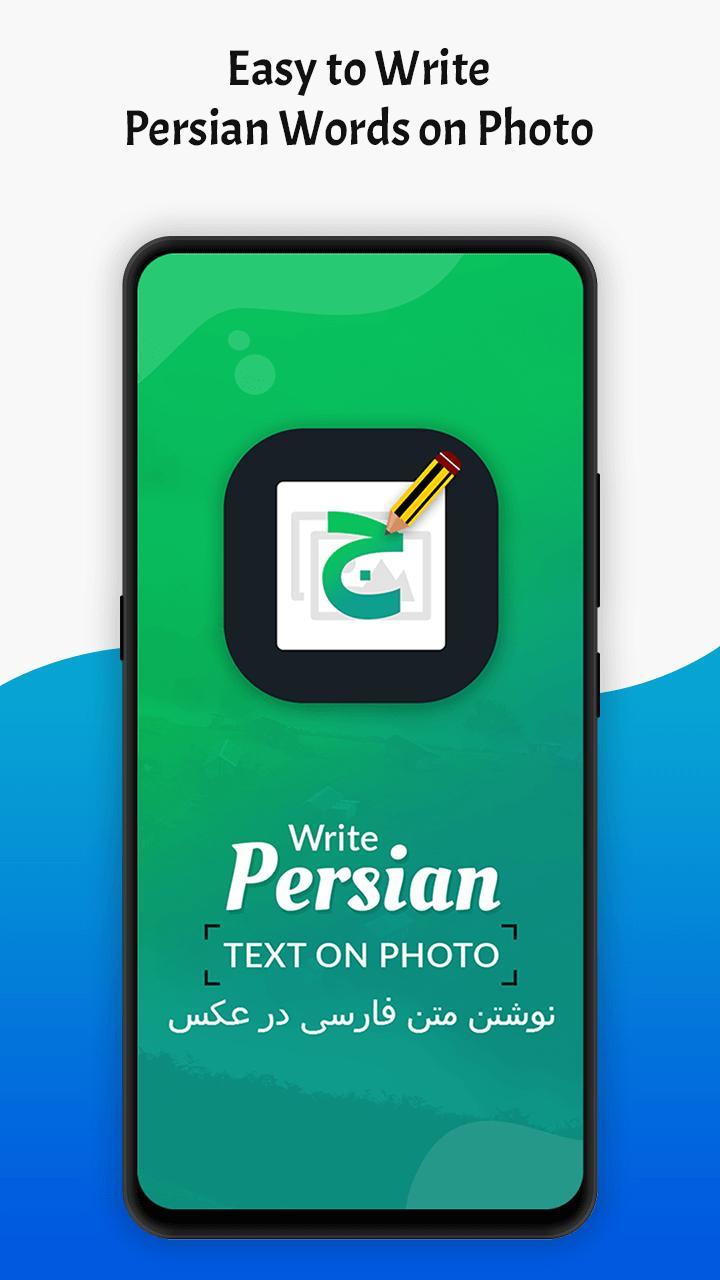 Write Persian Text on photo screenshot image 1_Popularmodapk.com