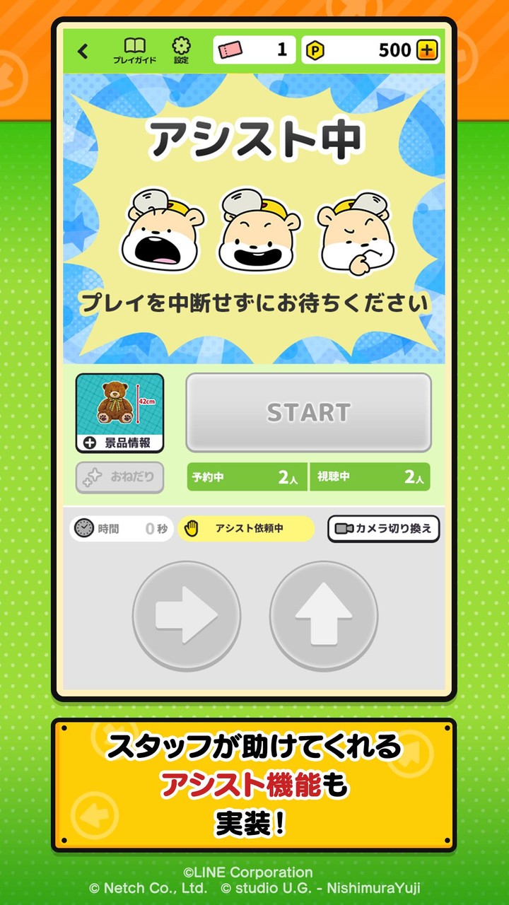 LINE ポケクレ - オンラインクレーンゲームアプリ - screenshot image 5_Popularmodapk.com