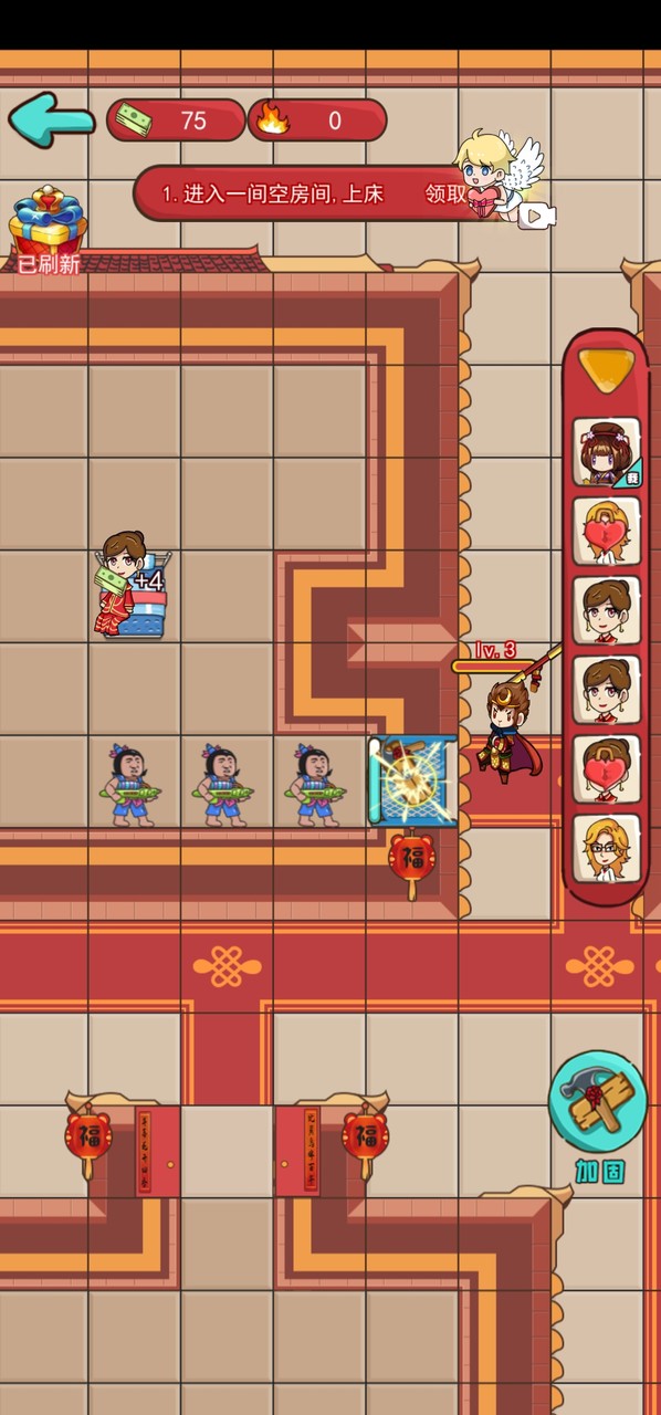 新婚派对<span>(Get rewarded for not watching ads)</span> screenshot image 5_Popularmodapk.com