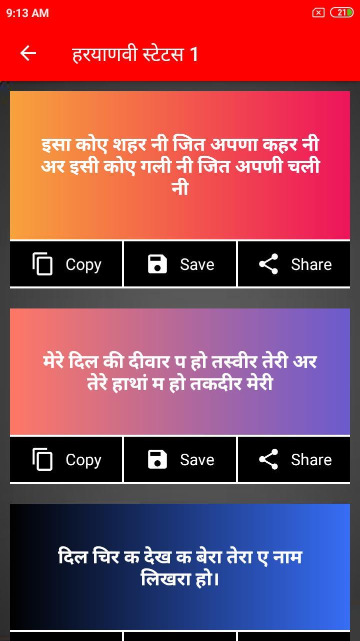 Haryanvi Status screenshot image 4_Popularmodapk.com