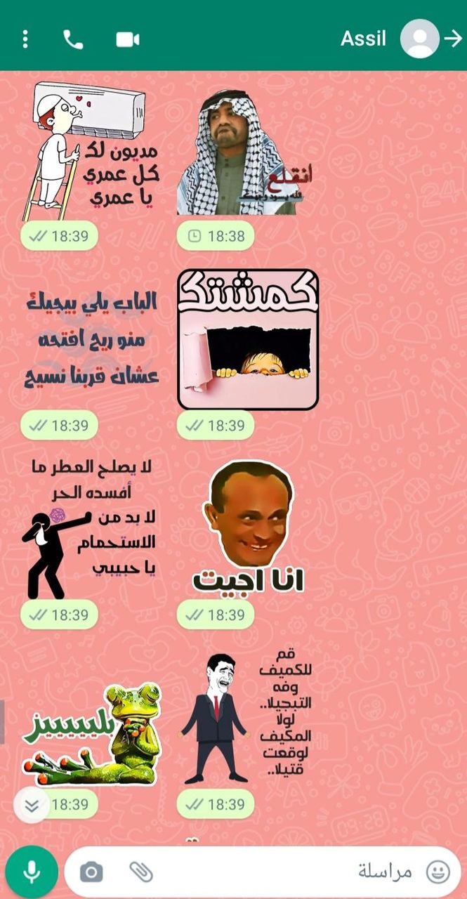 ملصقات واتساب مضحكة _wasticker screenshot image 4_Popularmodapk.com