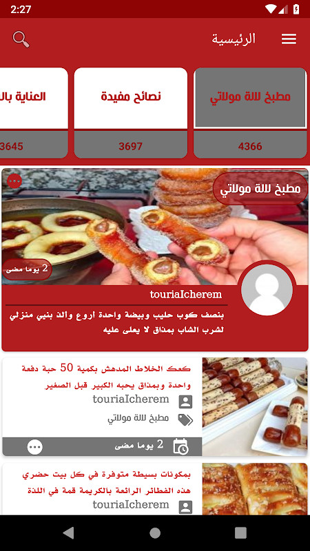 لالة مولاتي screenshot image 18_Popularmodapk.com