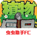 Plants vs Zombies Hack(Classic porting)2020.12.25.16_Popularmodapk.com