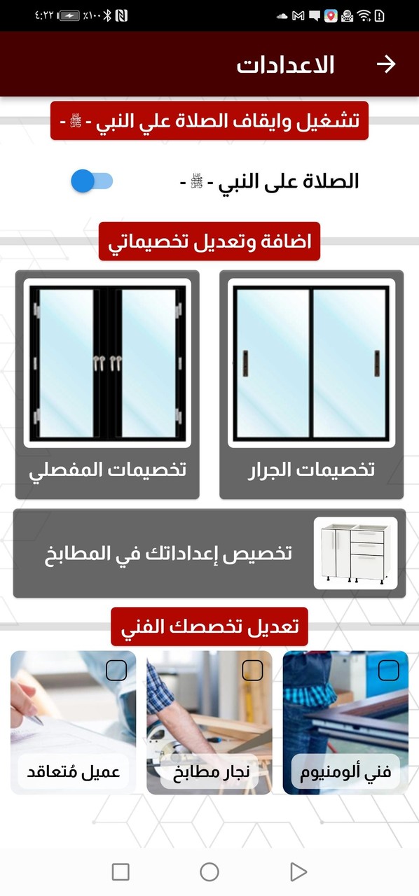 الورشة الذكية screenshot image 4_Popularmodapk.com