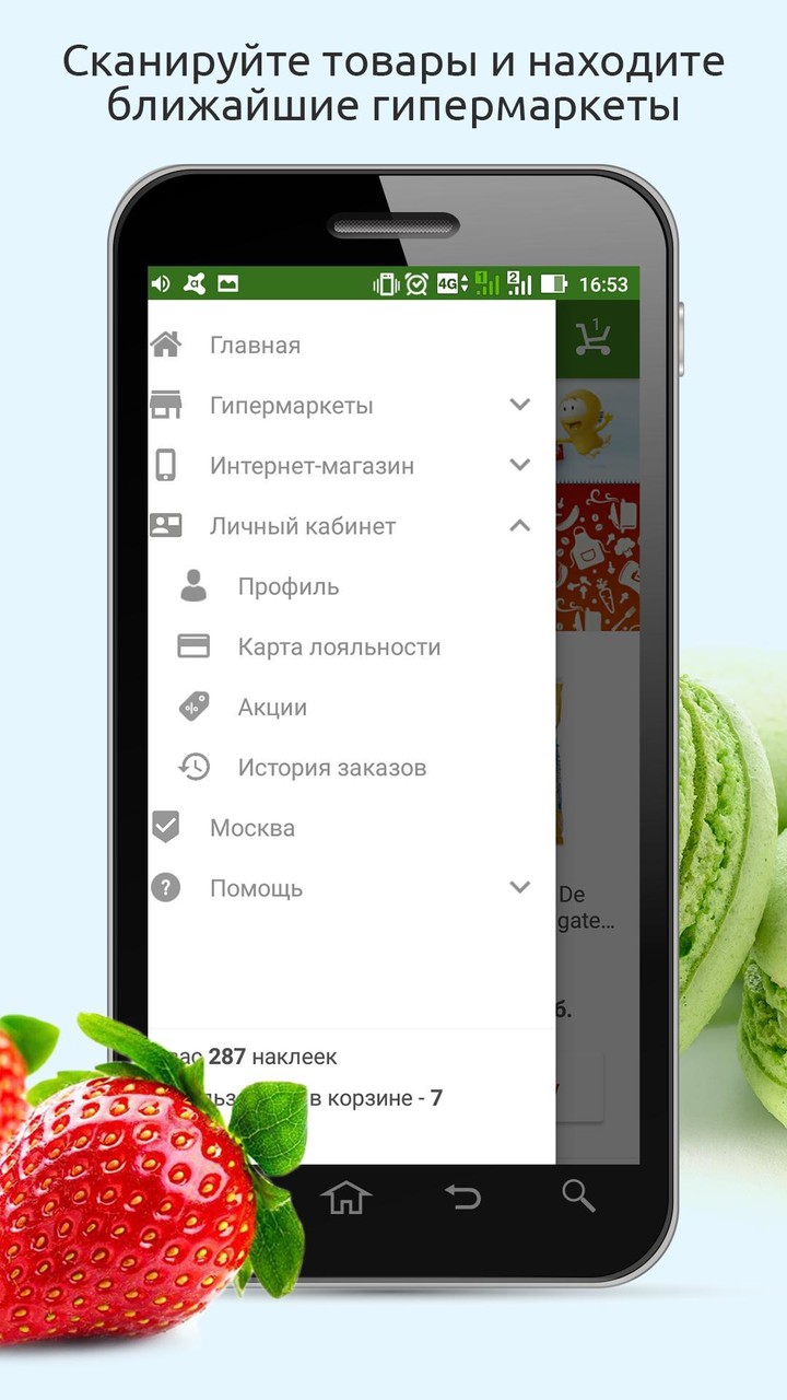 О'КЕЙ Гипермаркеты и доставка screenshot image 2_Popularmodapk.com