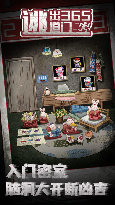 逃出365道门<span>(beta)</span> screenshot image 2_Popularmodapk.com