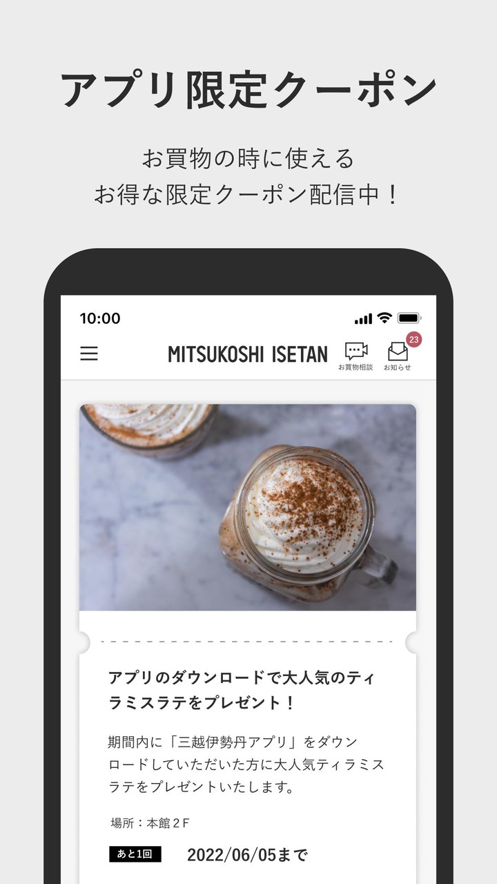 三越伊勢丹アプリ screenshot image 5_Popularmodapk.com