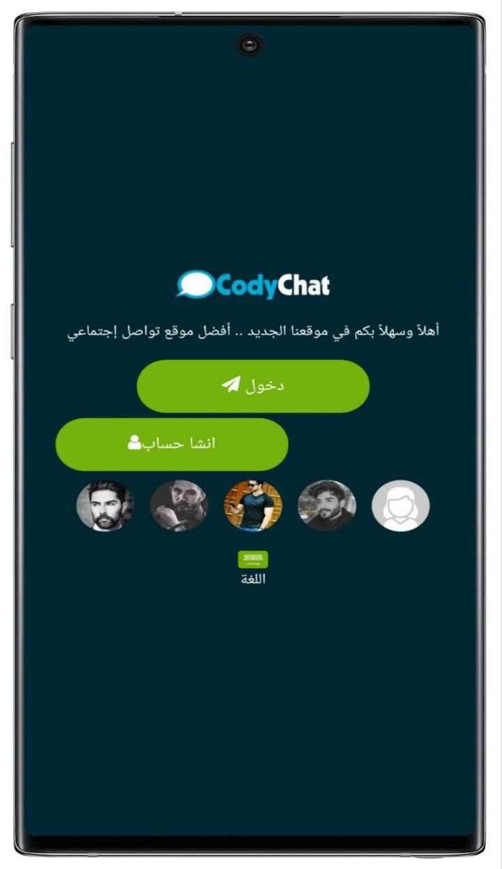 شات سوالف العراق screenshot image 1_Popularmodapk.com