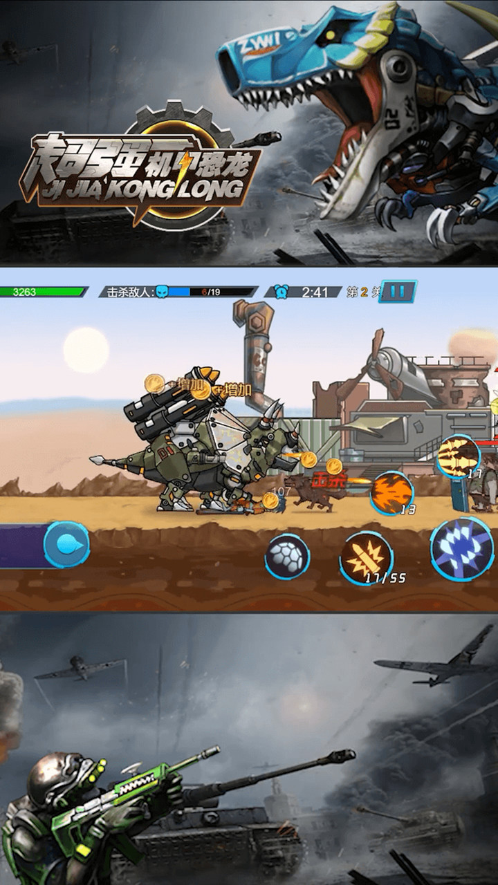 Super Mecha Dinosaur(Large gold coins) screenshot image 18_Popularmodapk.com