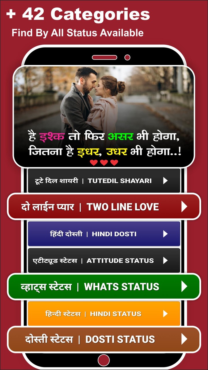 Two Line Love Shayari screenshot image 2_Popularmodapk.com