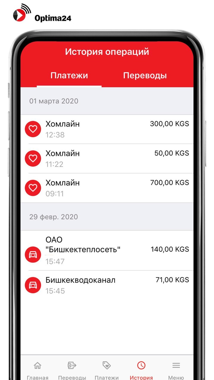 Optima24 screenshot image 2_Popularmodapk.com