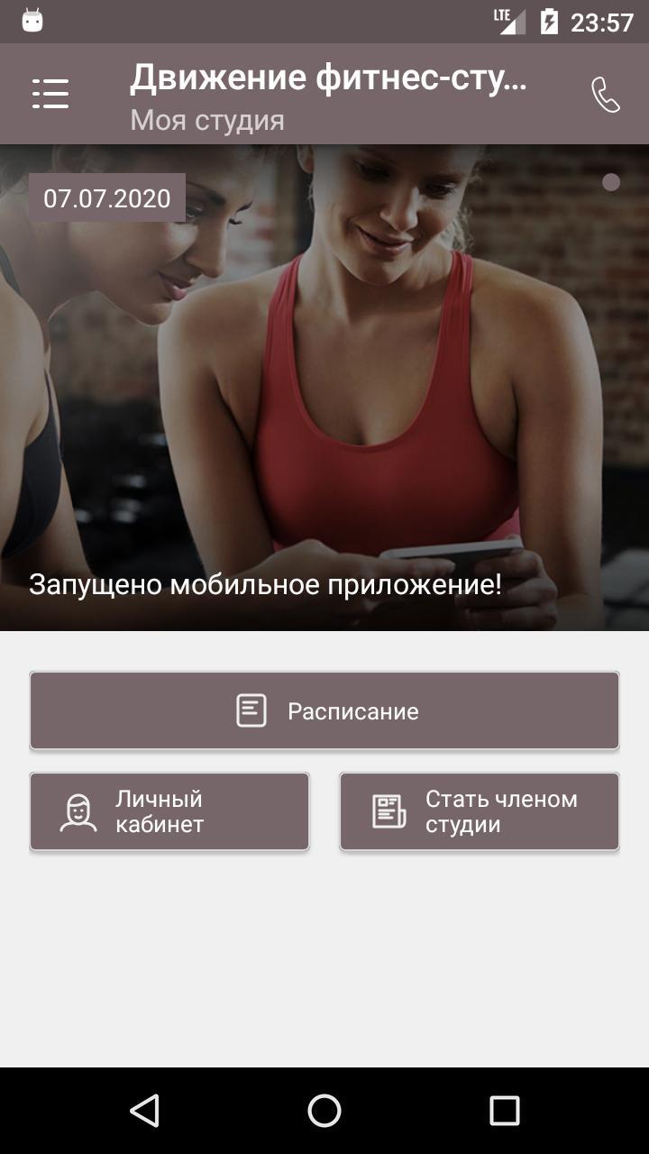 Движение фитнес-студия screenshot image 2_Popularmodapk.com