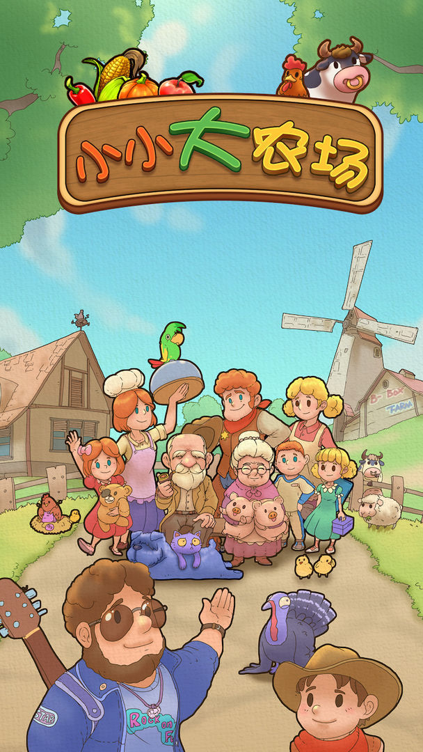 小小大农场(测试版)<span>(beta)</span> screenshot image 6_Popularmodapk.com