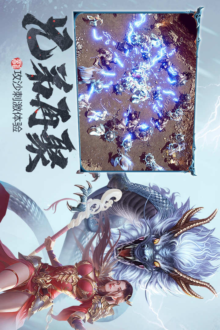 斩月屠龙 screenshot image 1_Popularmodapk.com