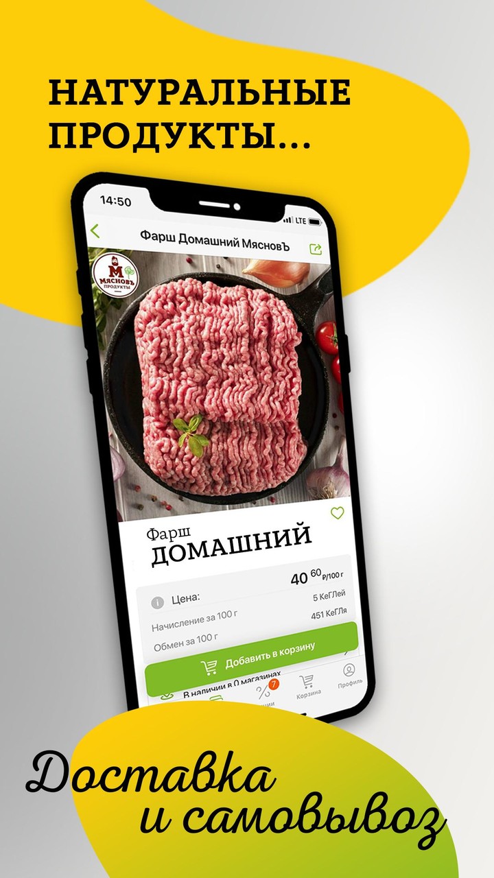 КуулКлевер. Доставка натурал.. screenshot image 4_Popularmodapk.com