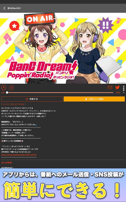 無料で話題のアニメ、声優系のラジオ番組が楽しめる 【 響 】 screenshot image 1_Popularmodapk.com