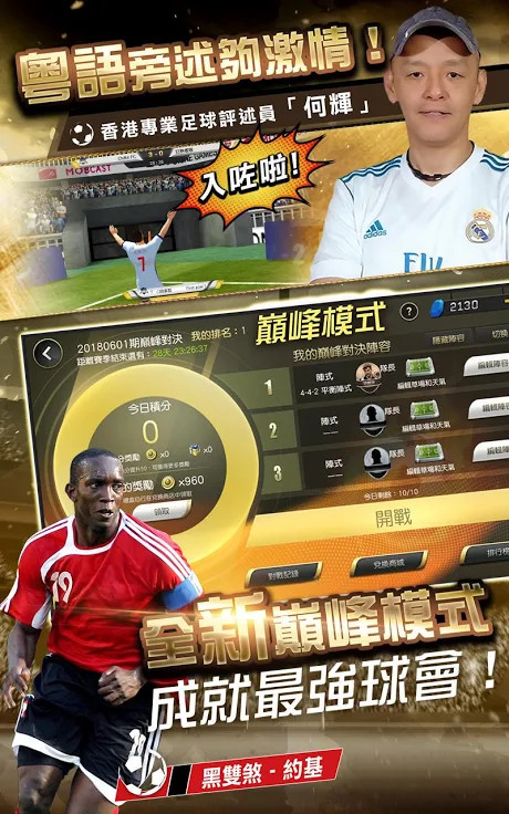 CMM冠军经理 screenshot image 15_Popularmodapk.com