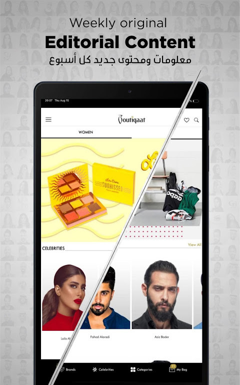 Boutiqaat بوتيكات screenshot image 3_Popularmodapk.com