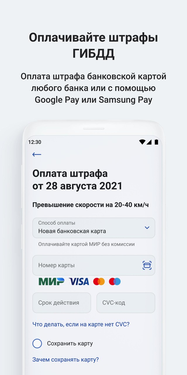 Госуслуги Авто screenshot image 8_Popularmodapk.com