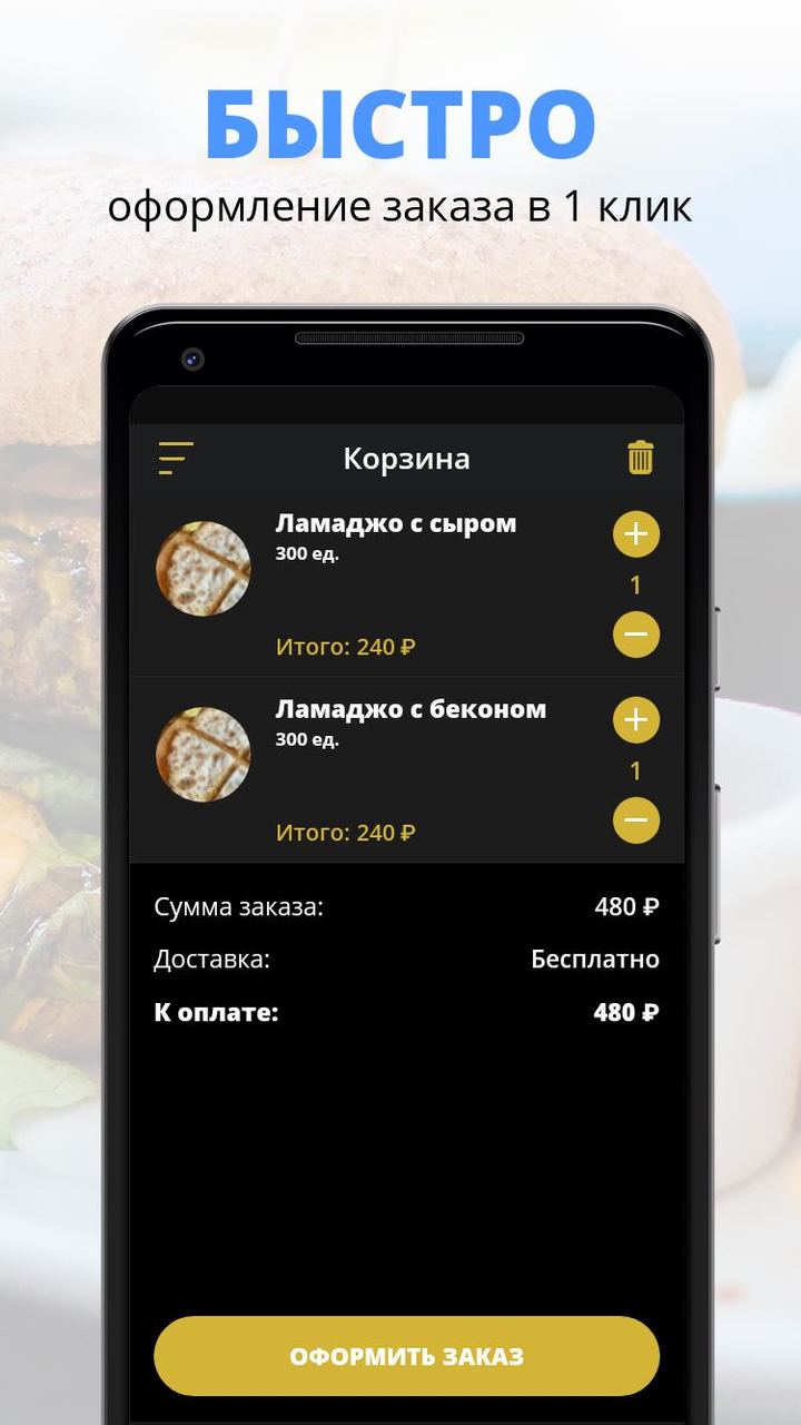 ОДЖАХ | Ярославль screenshot image 8_Popularmodapk.com