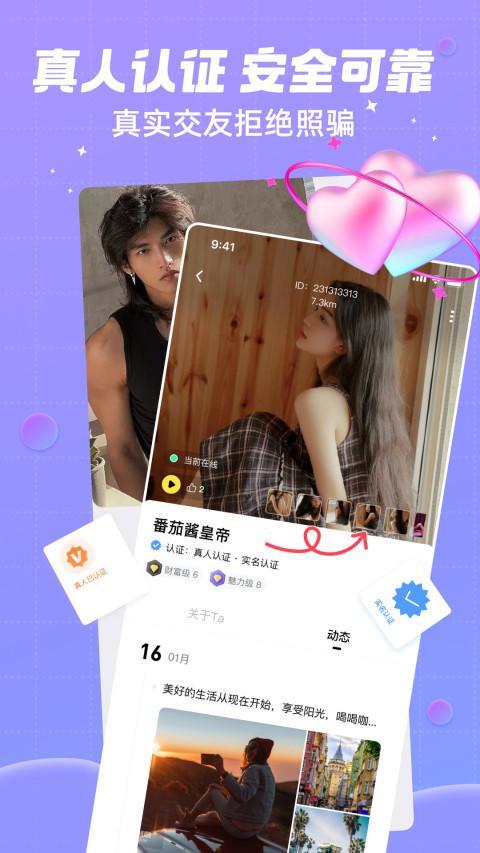 觅友 screenshot image 8_Popularmodapk.com