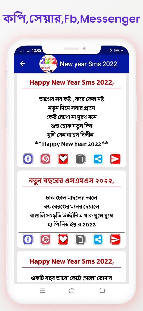 Happy new year 2023 SMS screenshot image 8_Popularmodapk.com