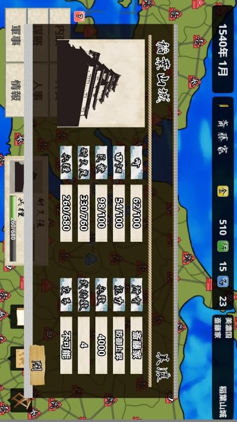 战国之雄3汉化破解版（手谈汉化）<span>(mod)</span> screenshot image 4_Popularmodapk.com