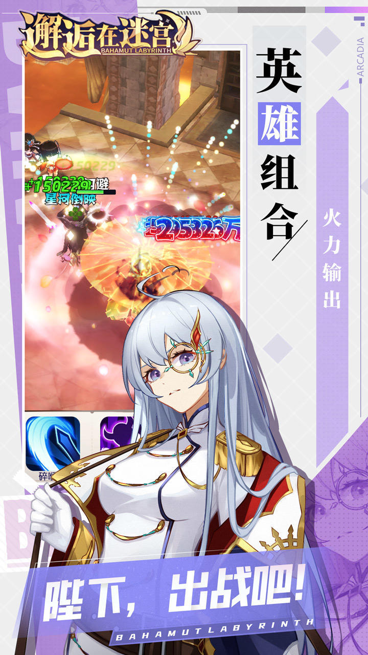 Encounter in the maze screenshot image 7_Popularmodapk.com