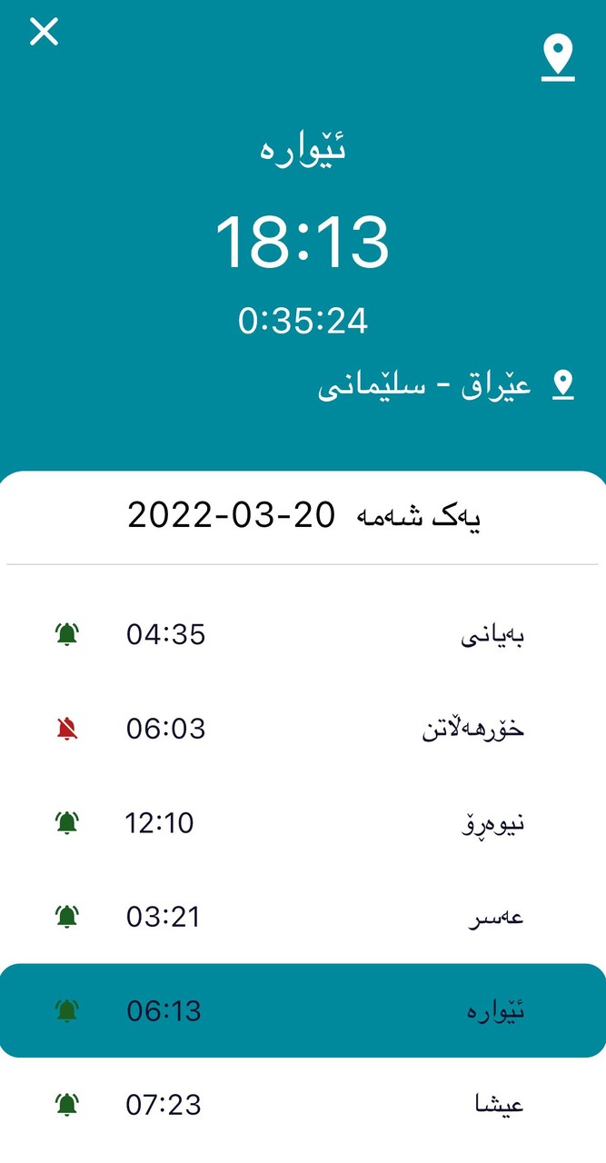 Muslim Guard screenshot image 2_Popularmodapk.com