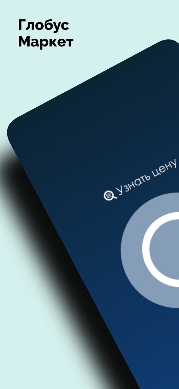 Глобус screenshot image 6_Popularmodapk.com