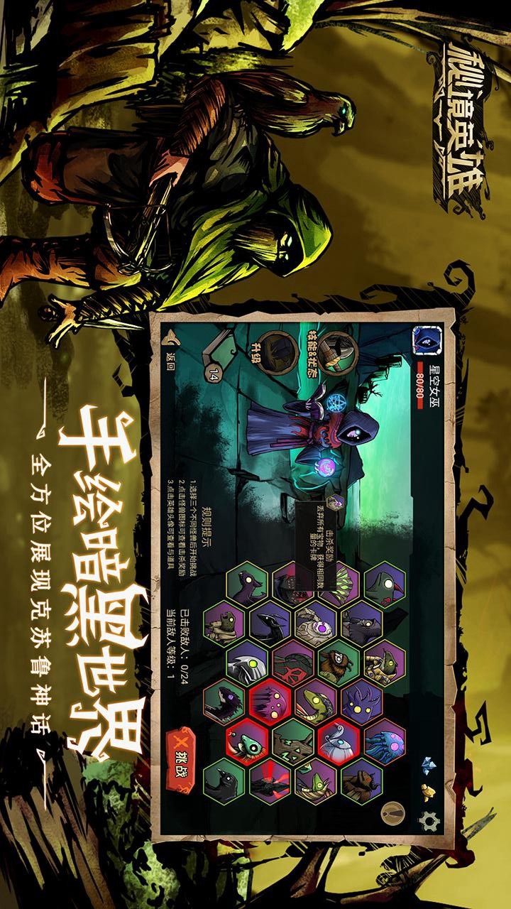 Secret hero (test suit) screenshot image 7_Popularmodapk.com