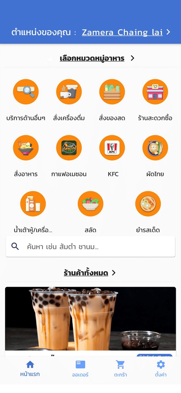 Yummy Food screenshot image 3_Popularmodapk.com