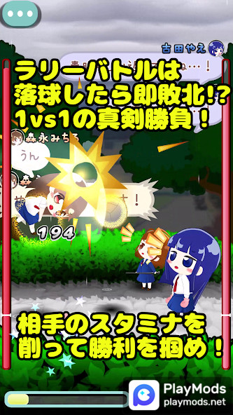 はずんでお昼バレー<span>(Unlock all characters)</span> screenshot image 3_Popularmodapk.com
