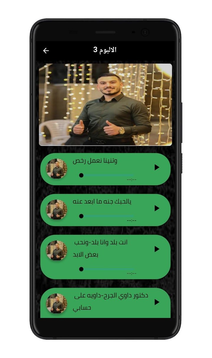 عدي فرسان بدون نت كاملة 2022 screenshot image 4_Popularmodapk.com