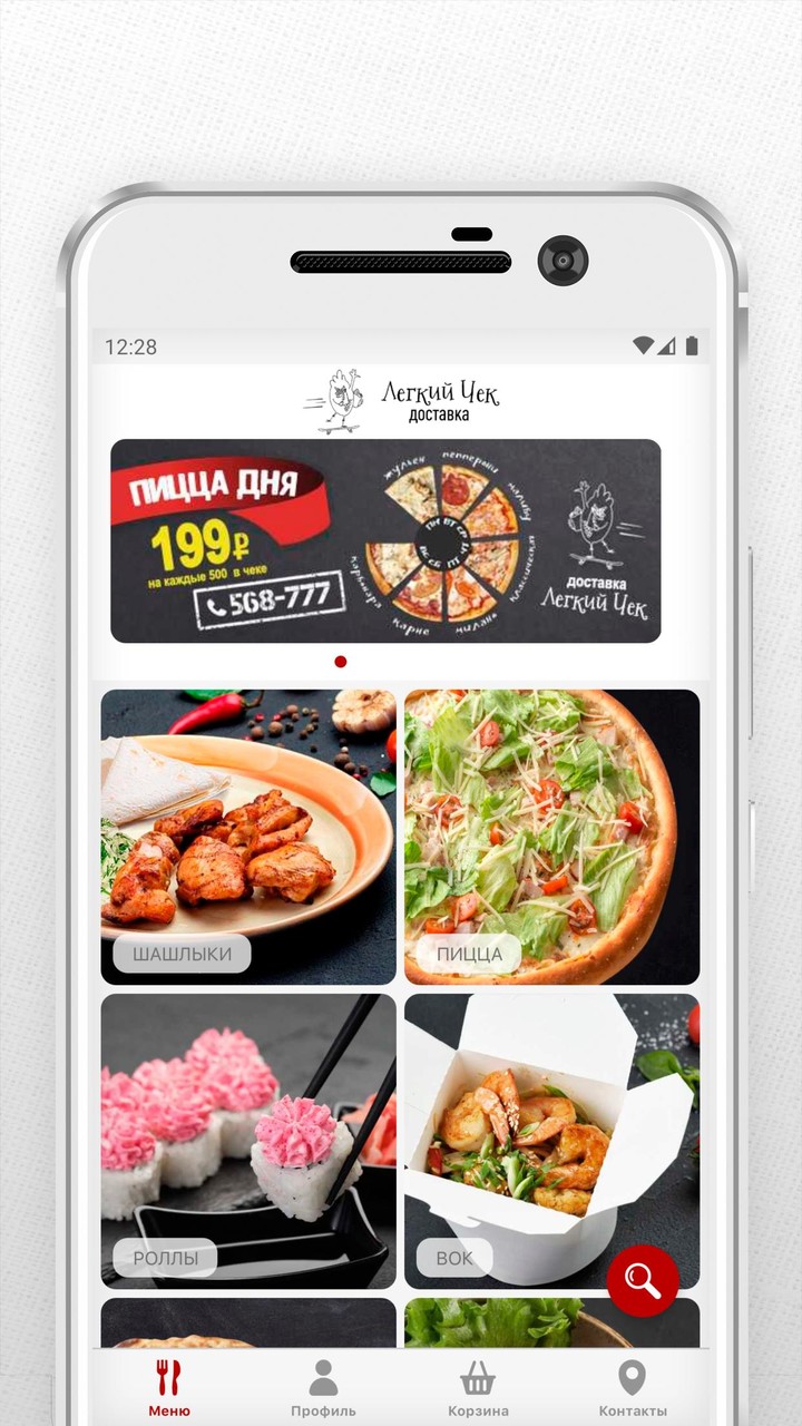 Лёгкий чек screenshot image 9_Popularmodapk.com