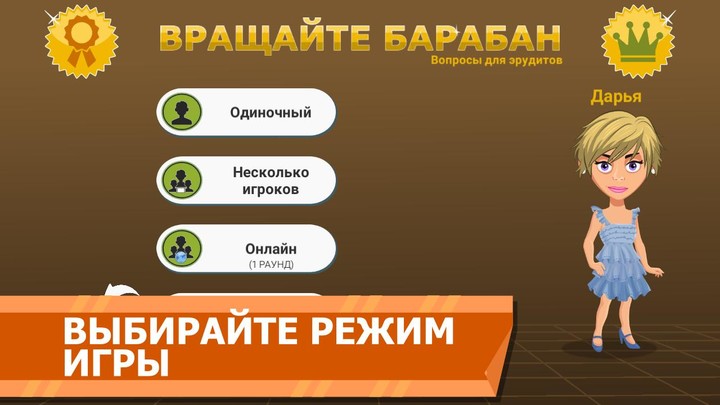 Вращайте барабан screenshot image 3_Popularmodapk.com